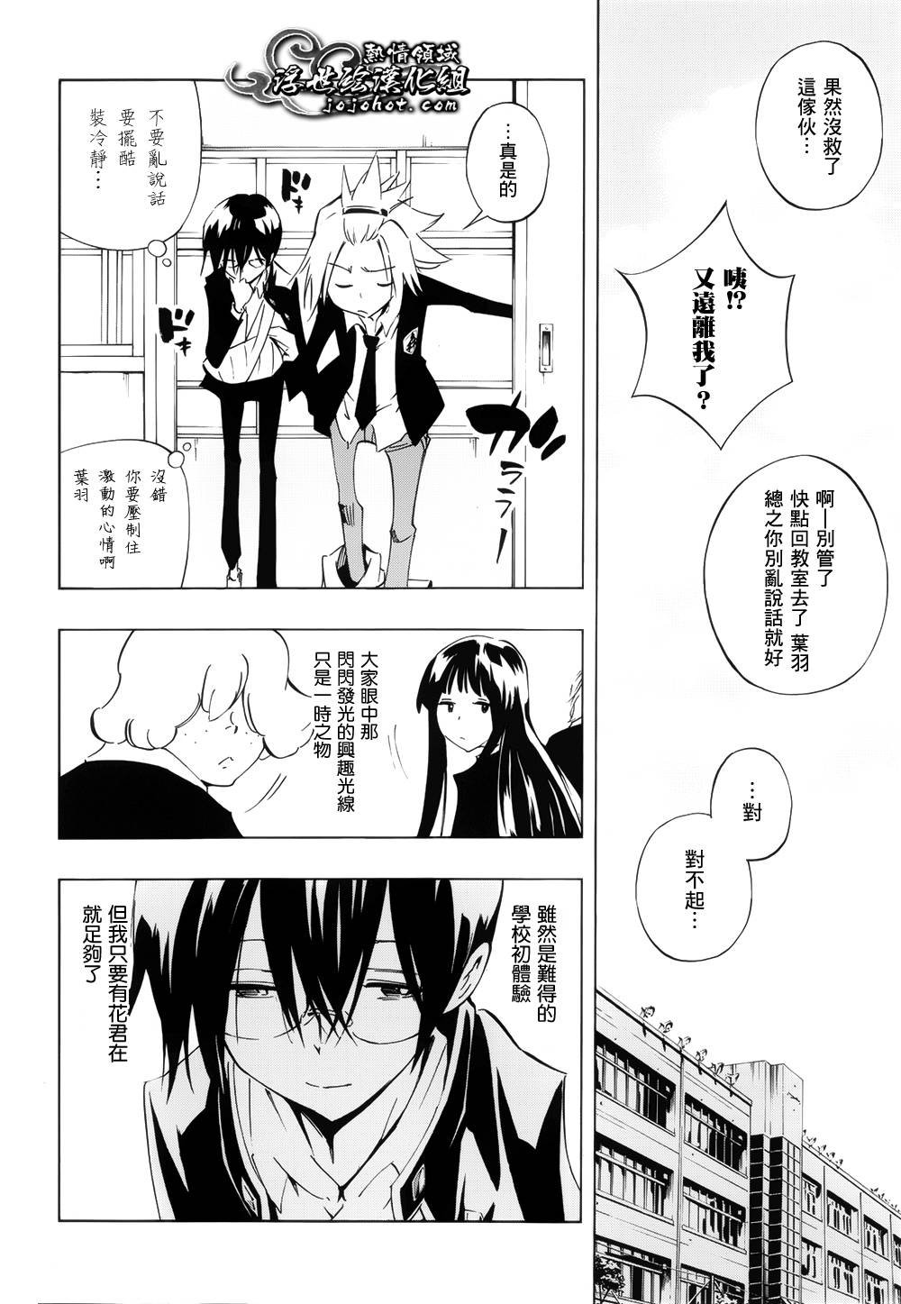 外传：第7话
