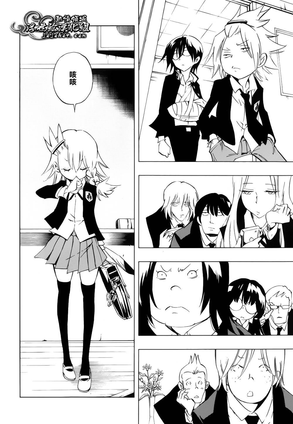 外传：第7话