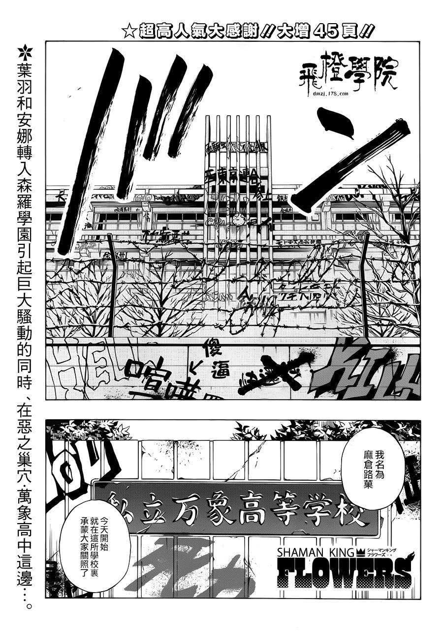外传：第8话