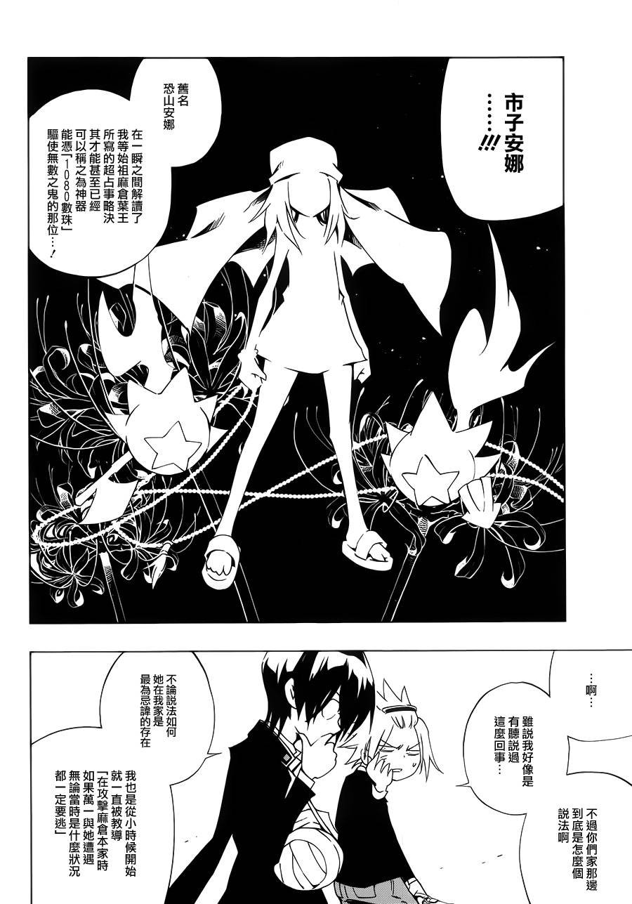 外传：第8话