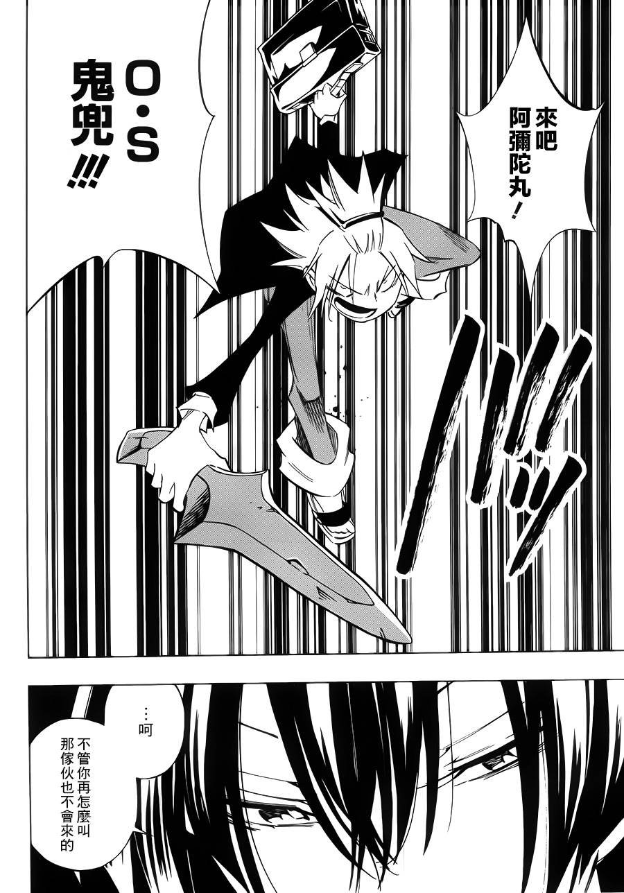 外传：第8话