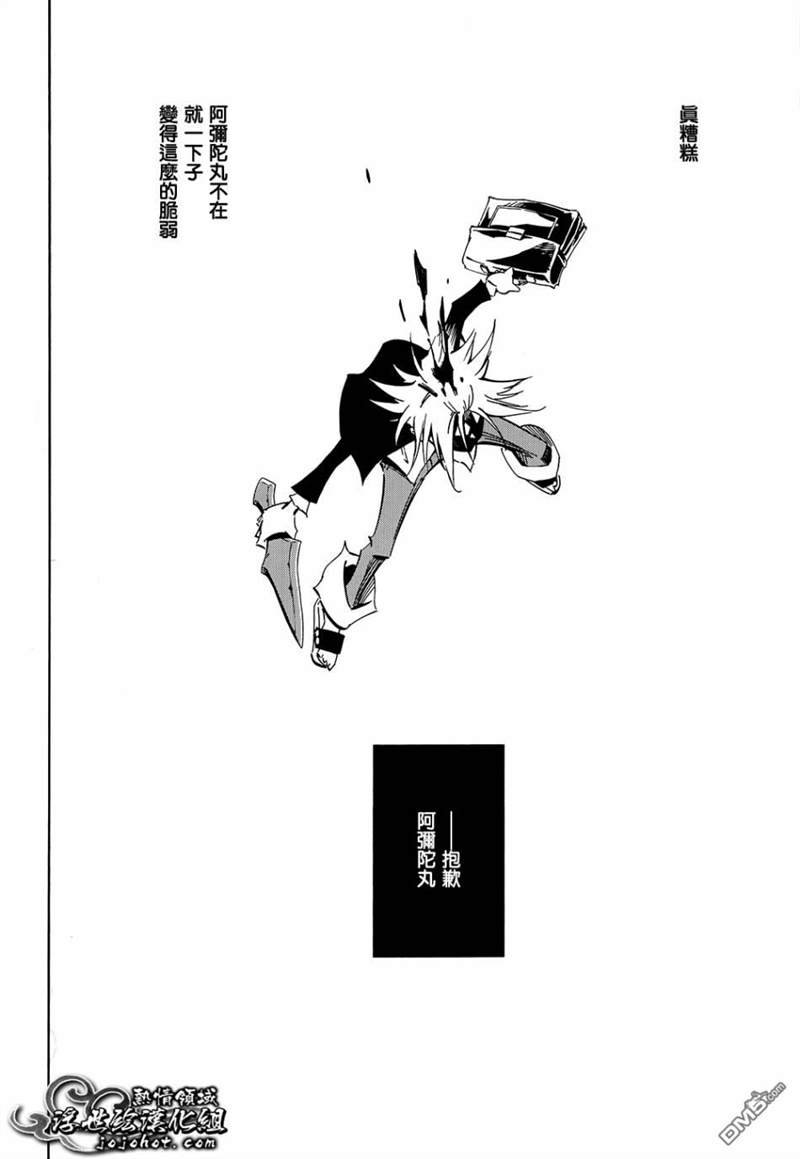 外传：第9话