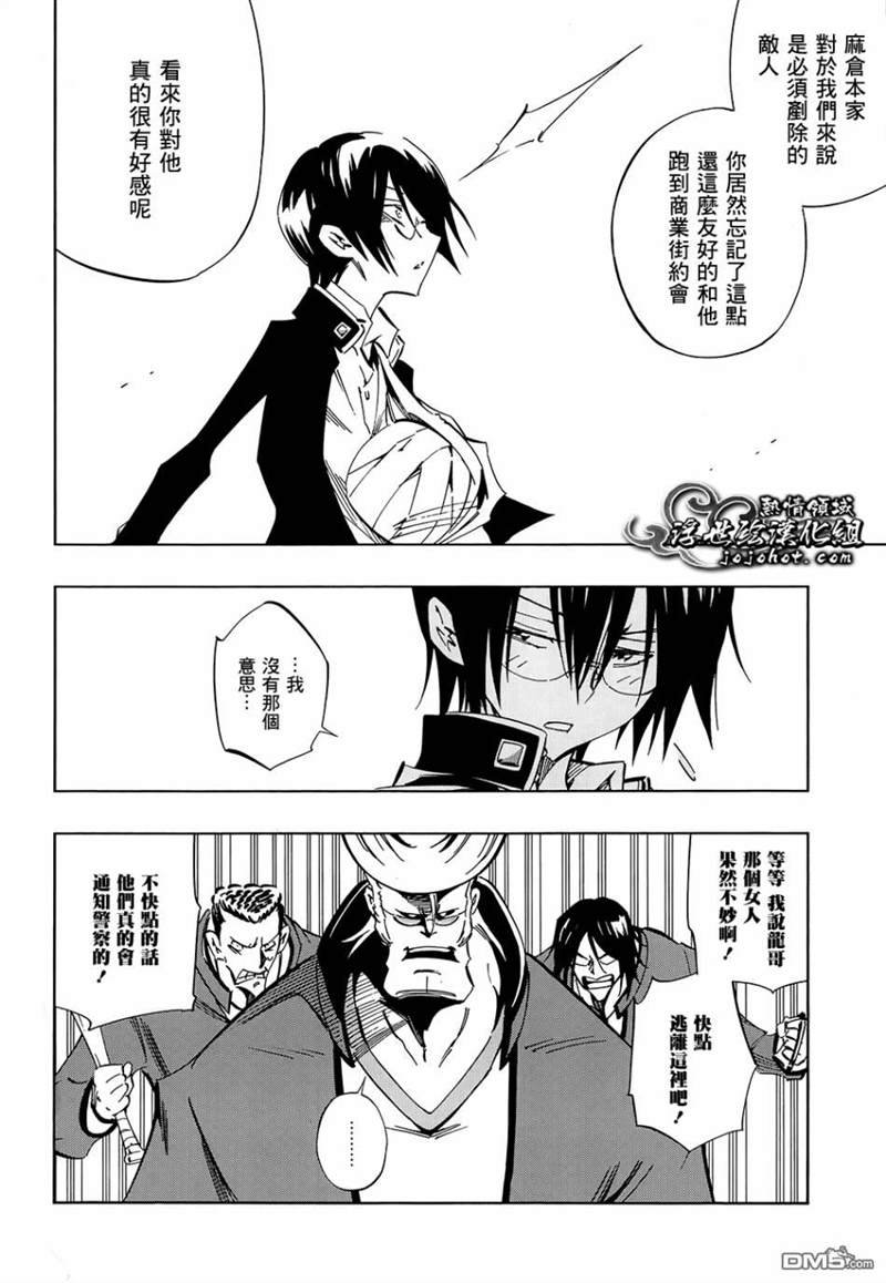 外传：第9话