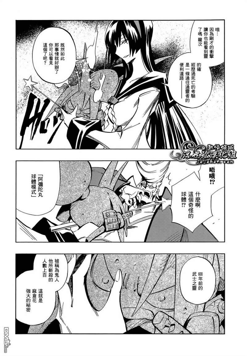 外传：第9话