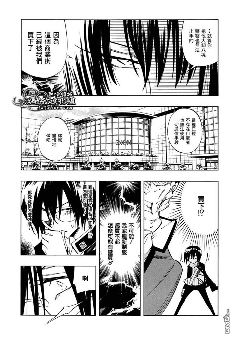 外传：第9话
