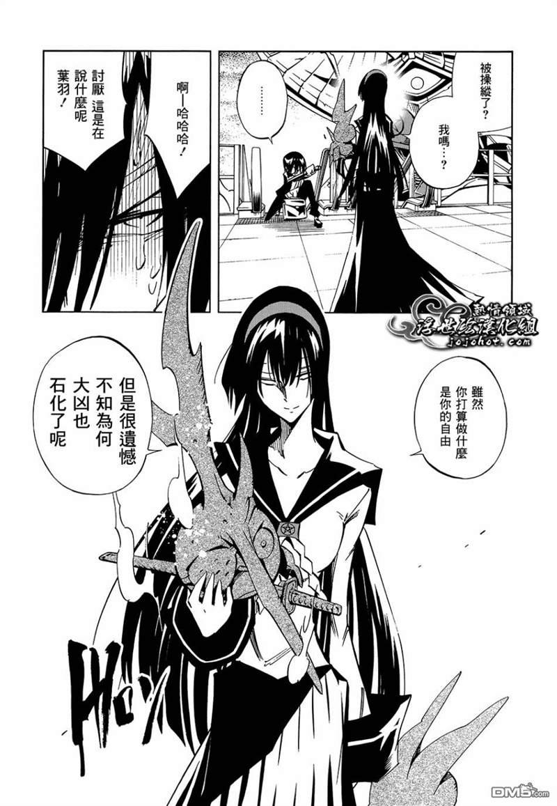 外传：第9话