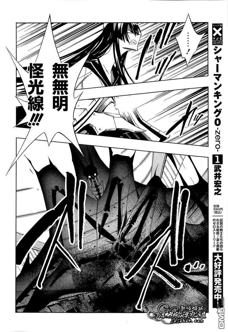 外传：第10话