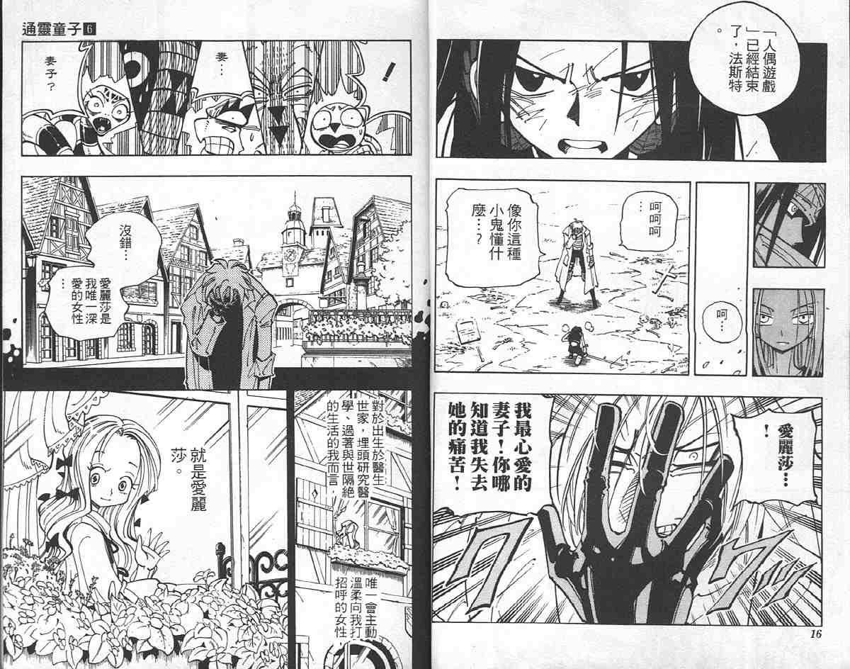 第6卷