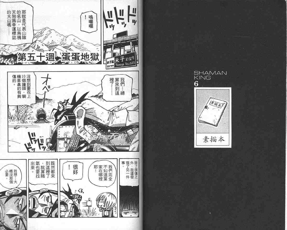 第6卷