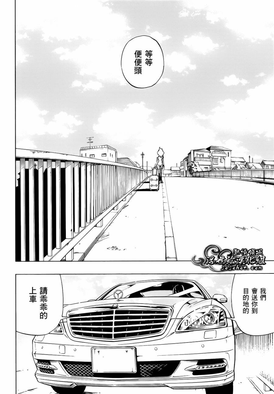 外传：第16话