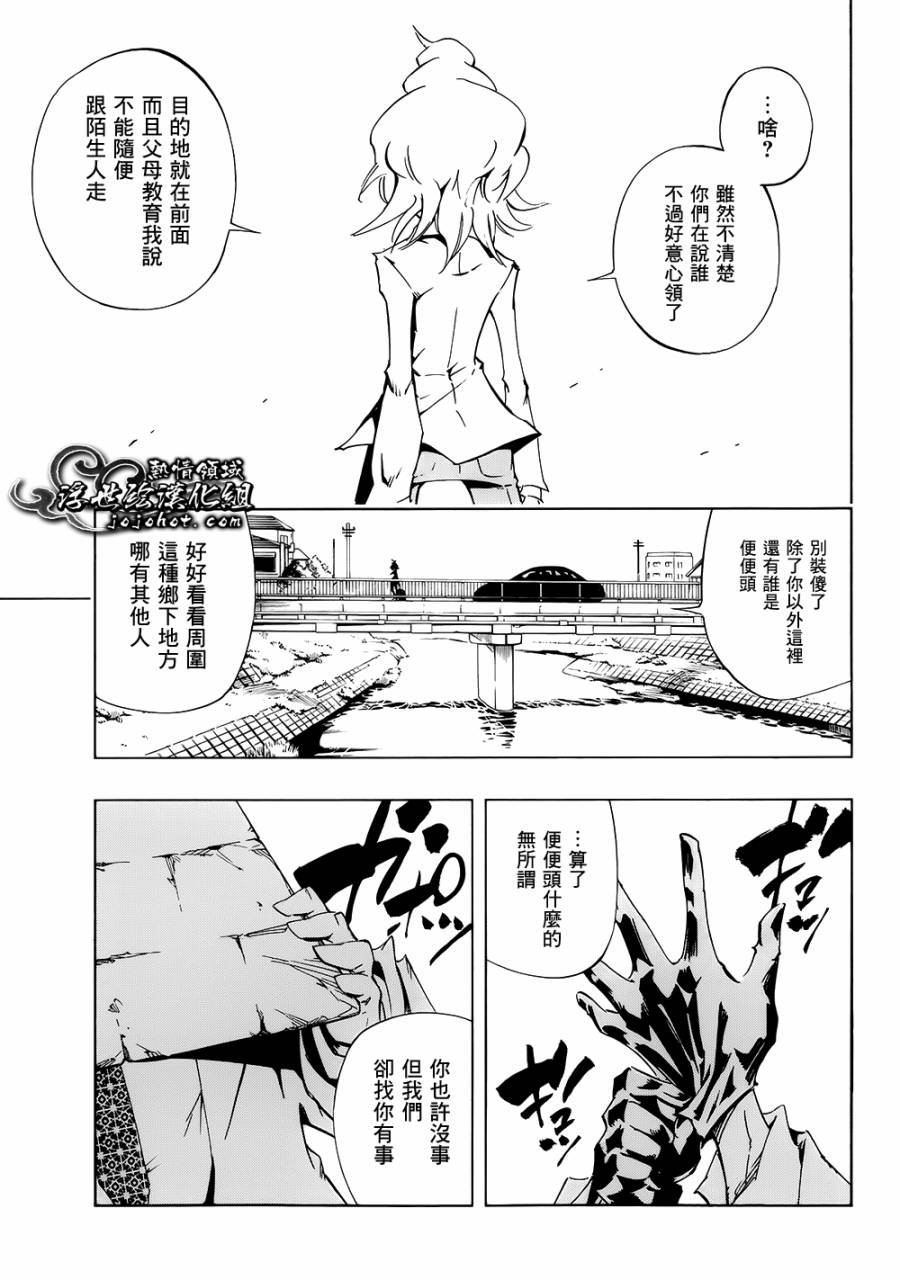 外传：第16话