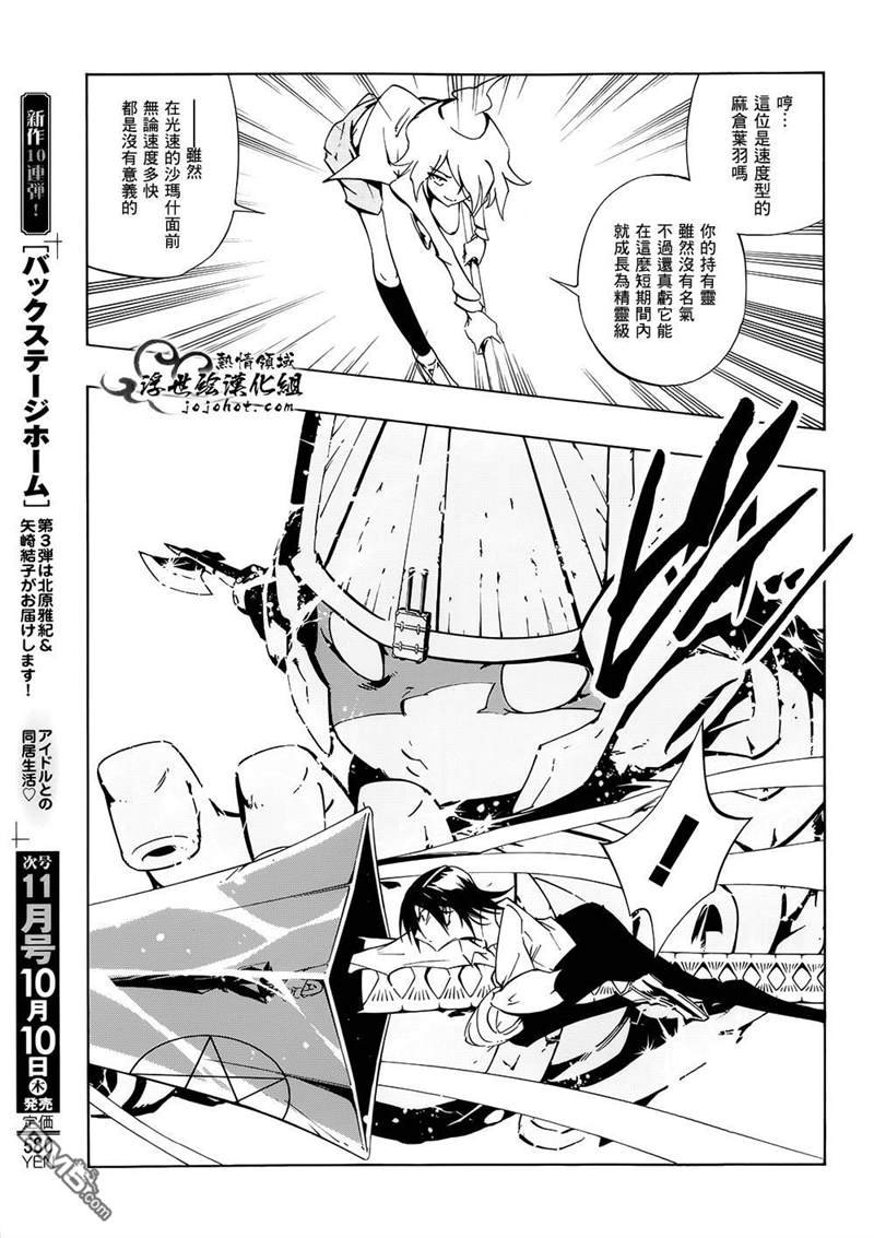 外传：第17话