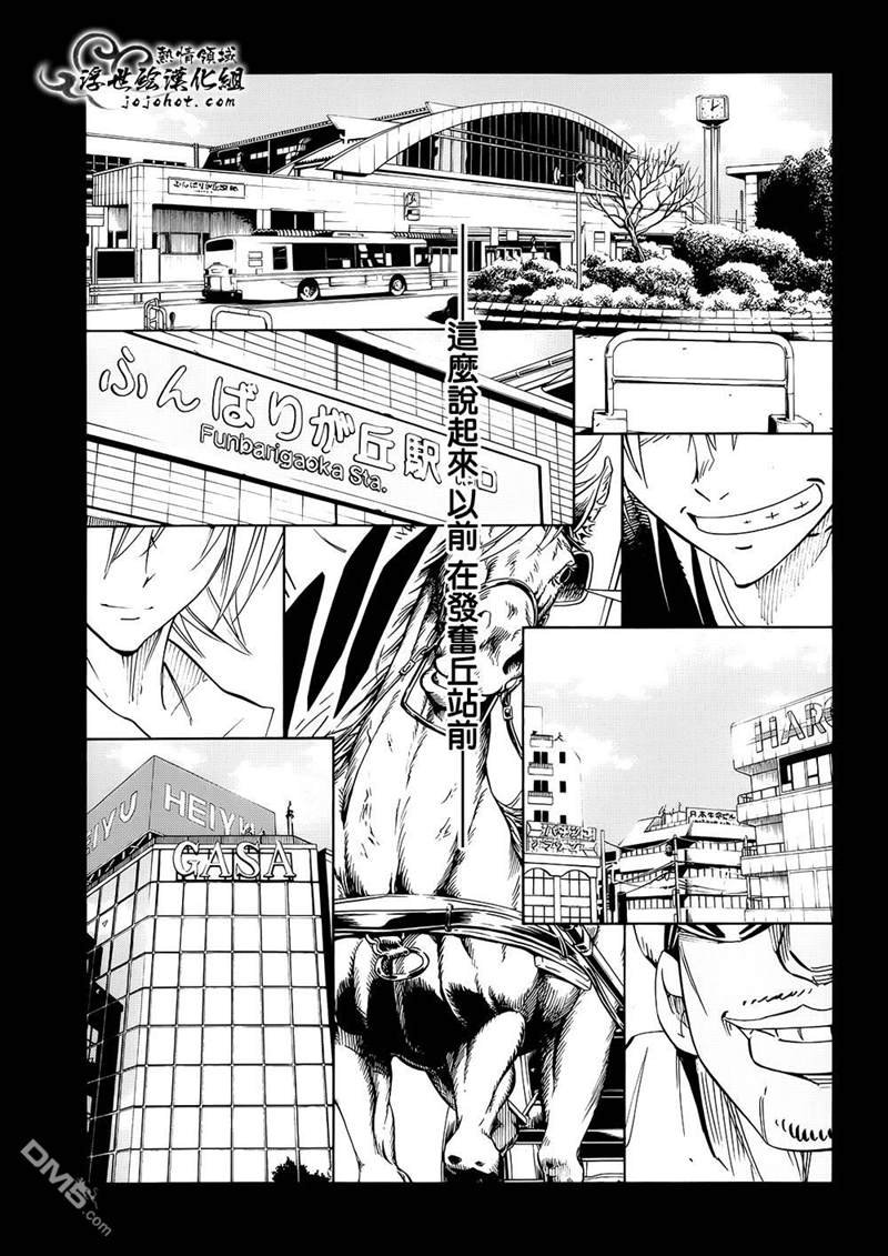 外传：第17话