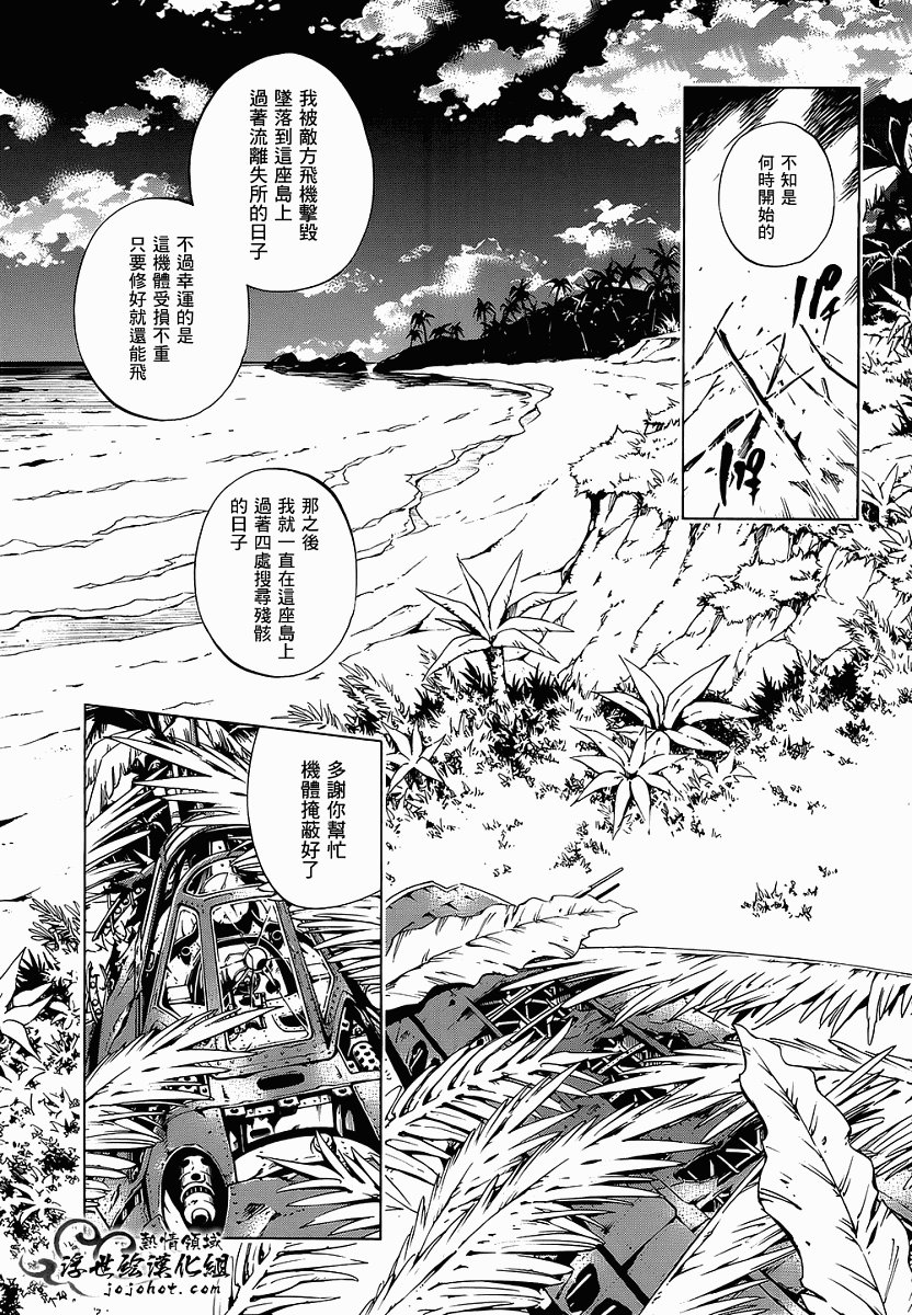 外传：第19话