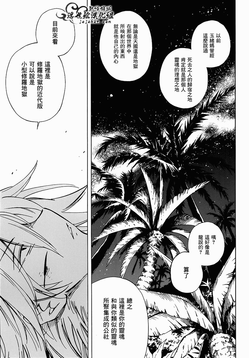 外传：第19话
