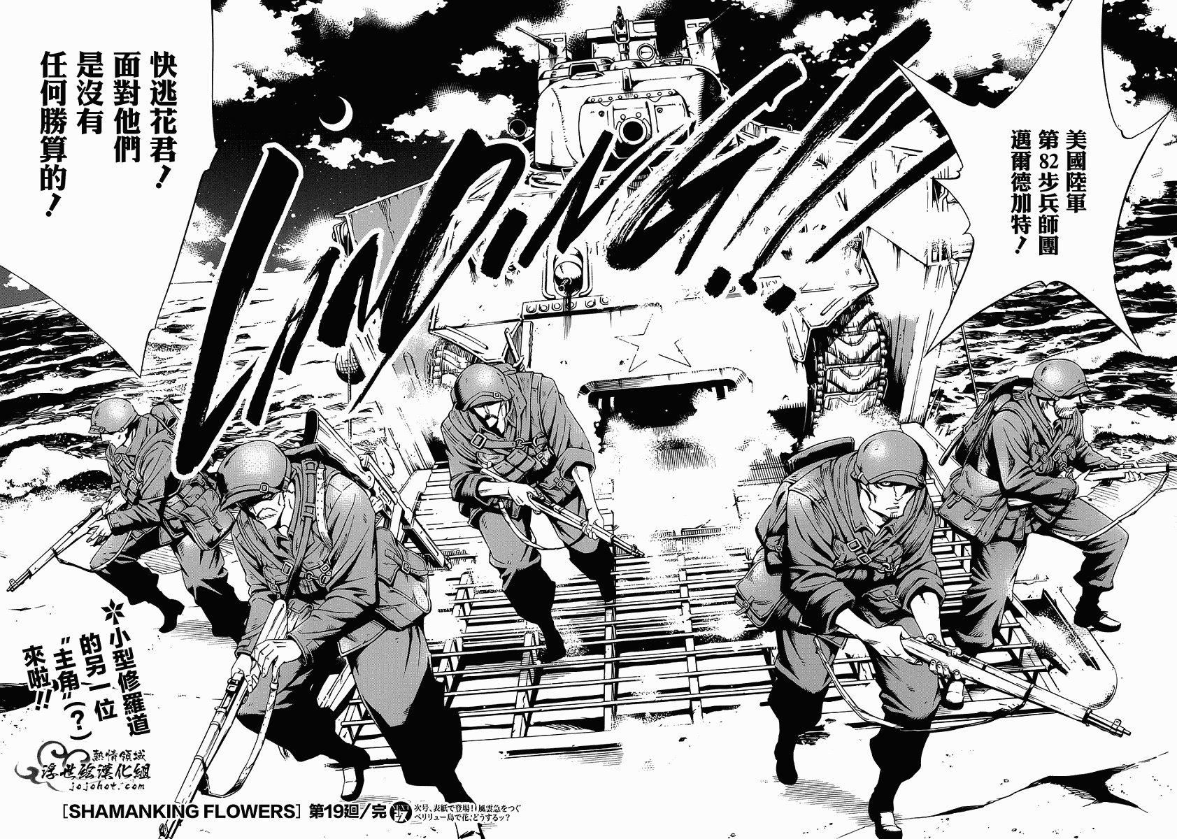 外传：第19话