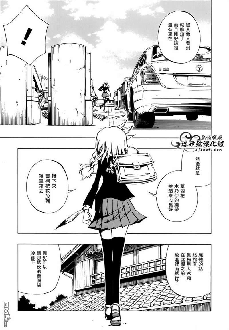 外传：第20话