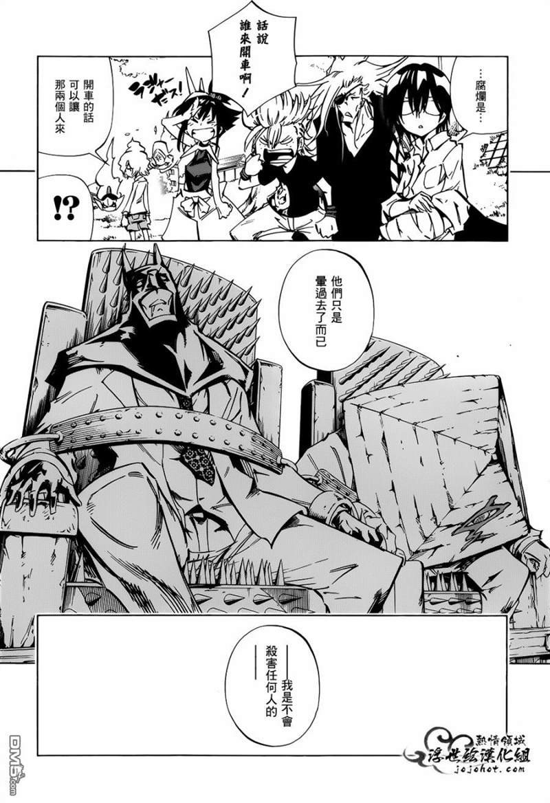 外传：第20话