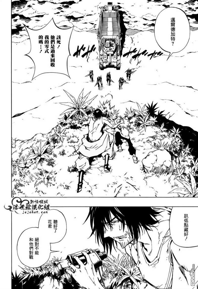 外传：第20话