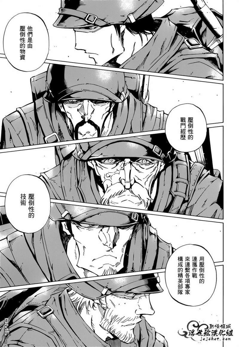 外传：第20话