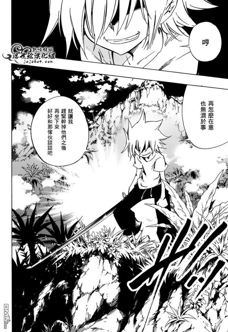外传：第20话