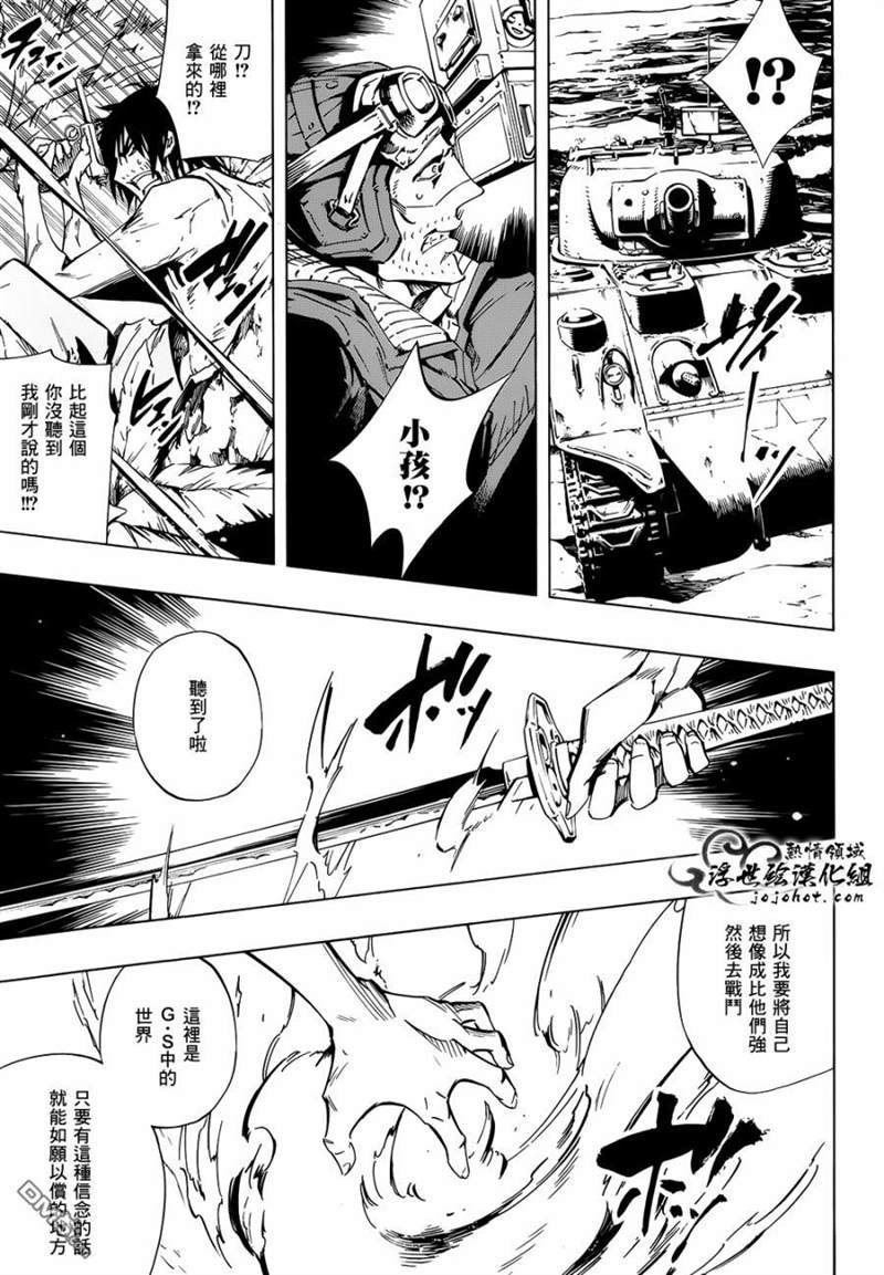外传：第20话