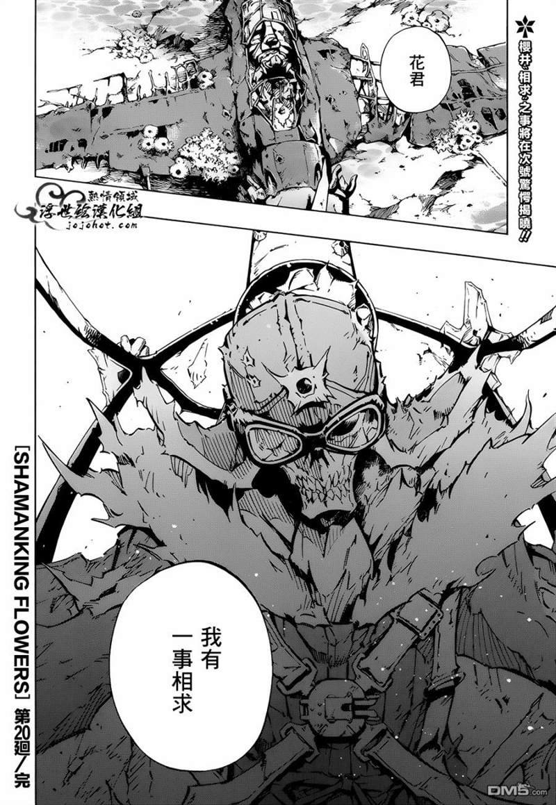 外传：第20话