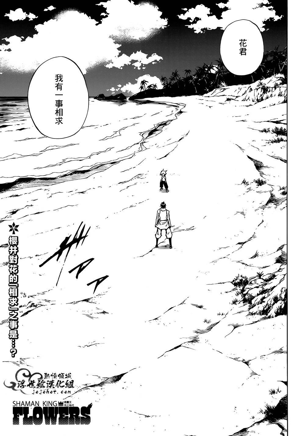 外传：第21话