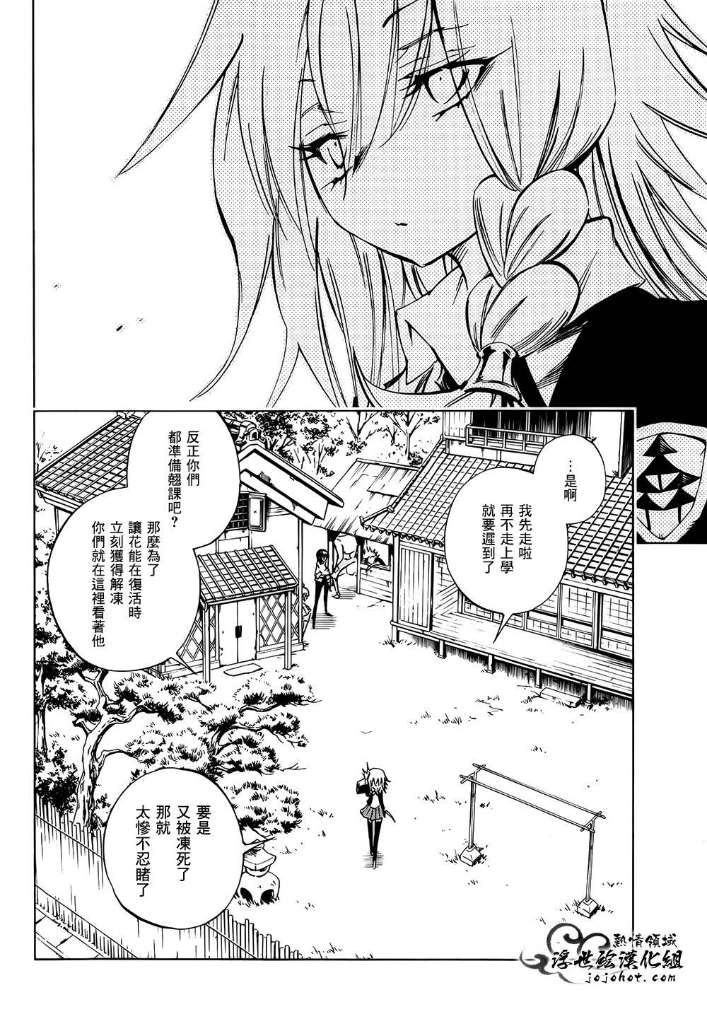 外传：第21话