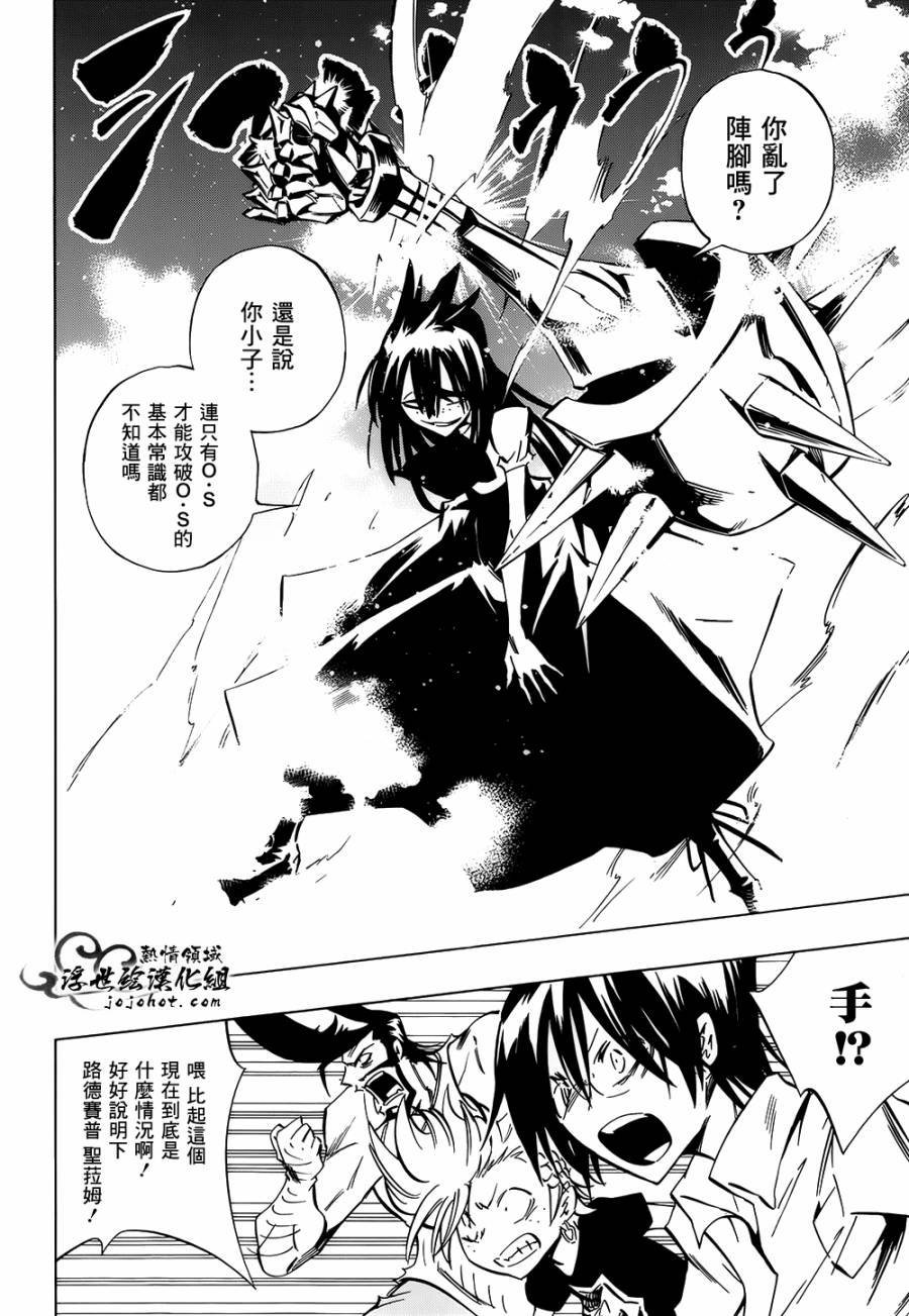 外传：第22话