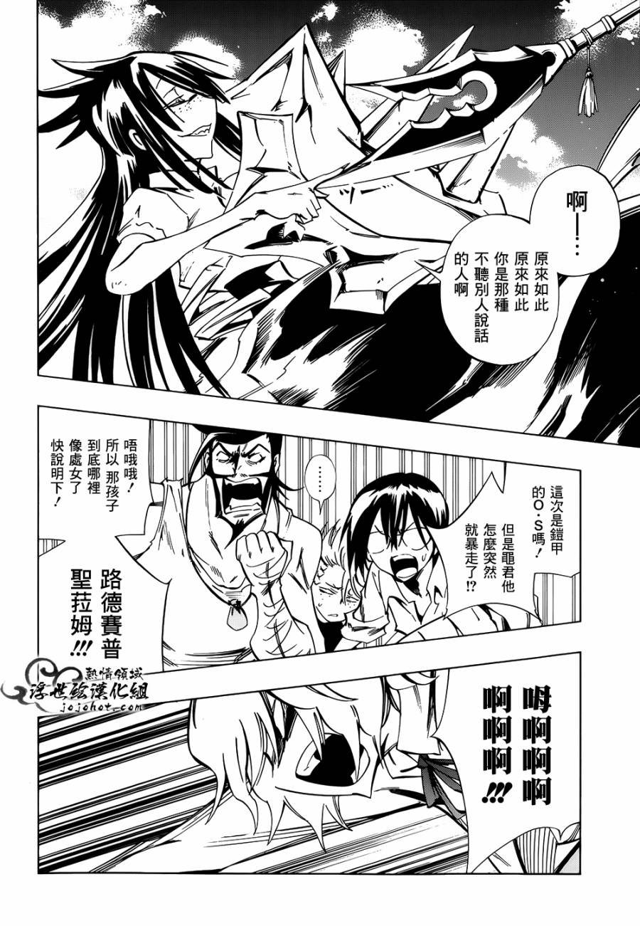 外传：第22话