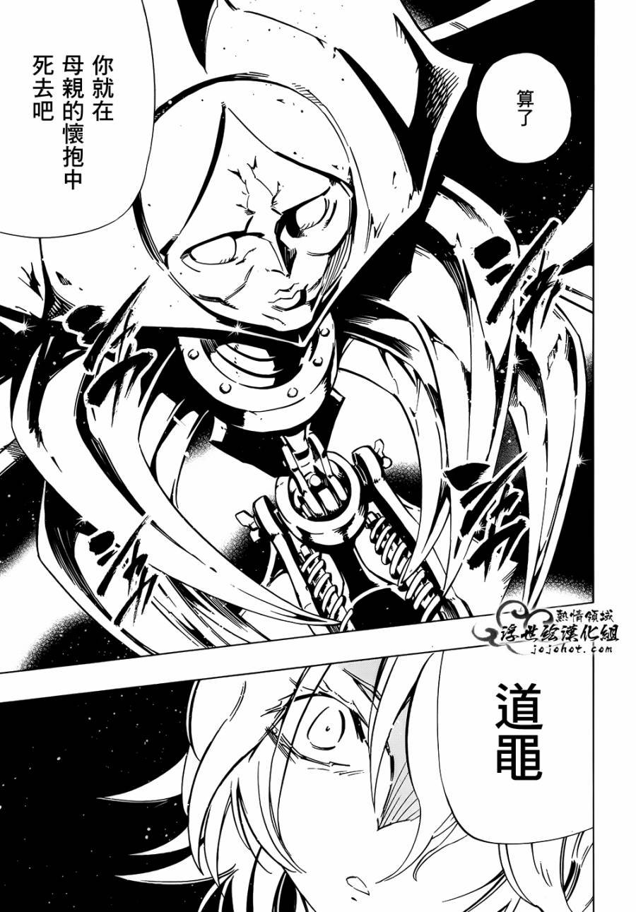 外传：第22话