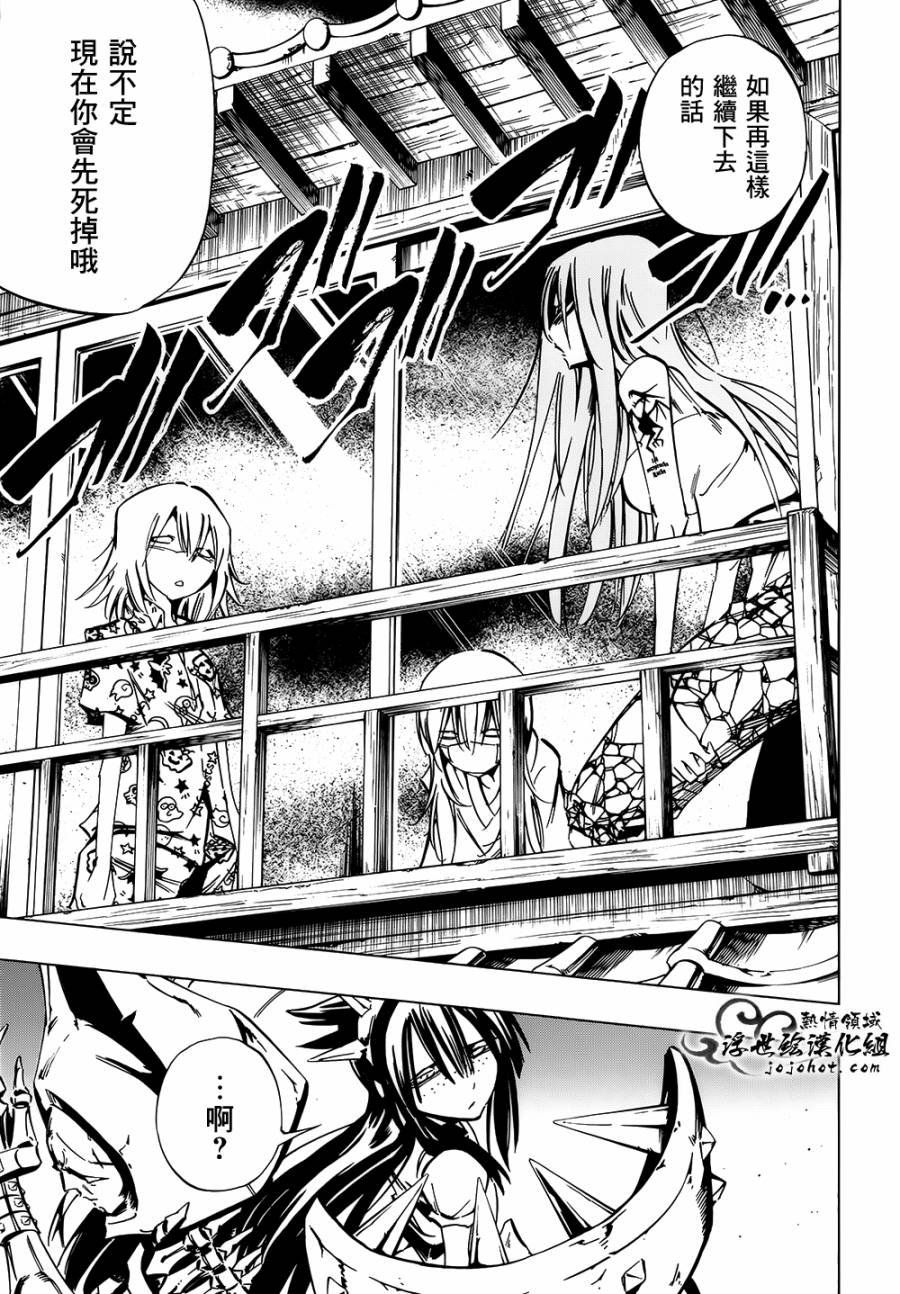 外传：第22话