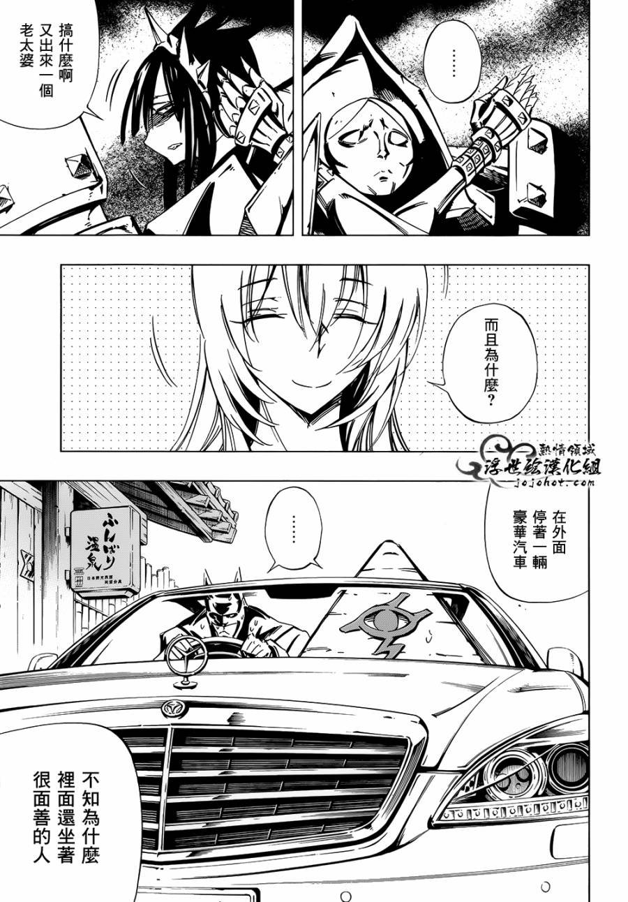 外传：第22话