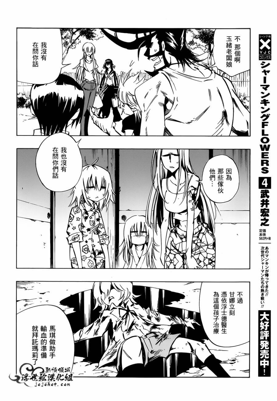 外传：第22话