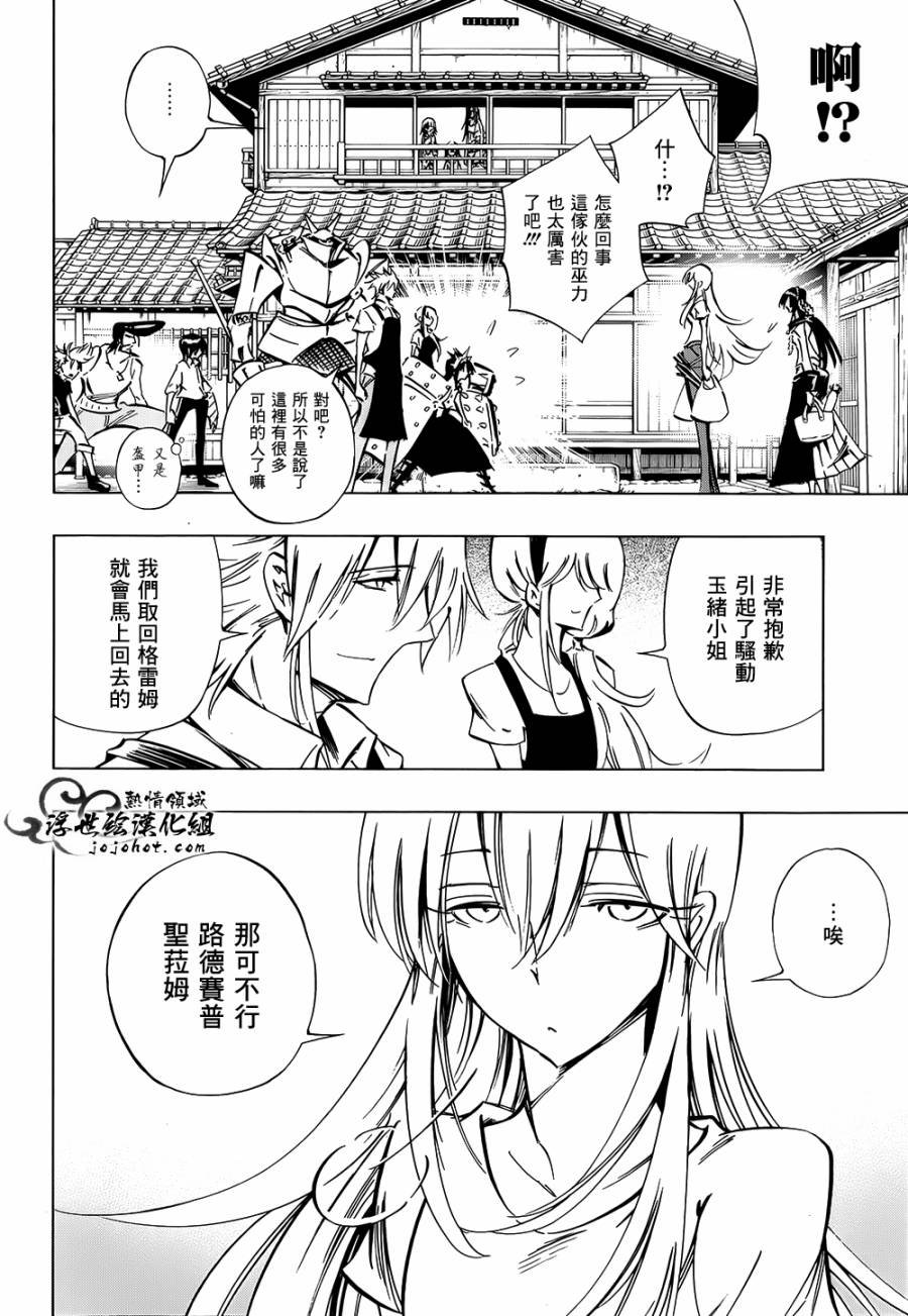 外传：第22话