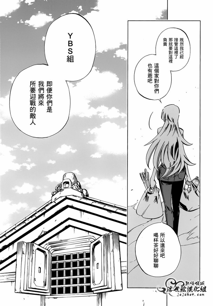 外传：第22话