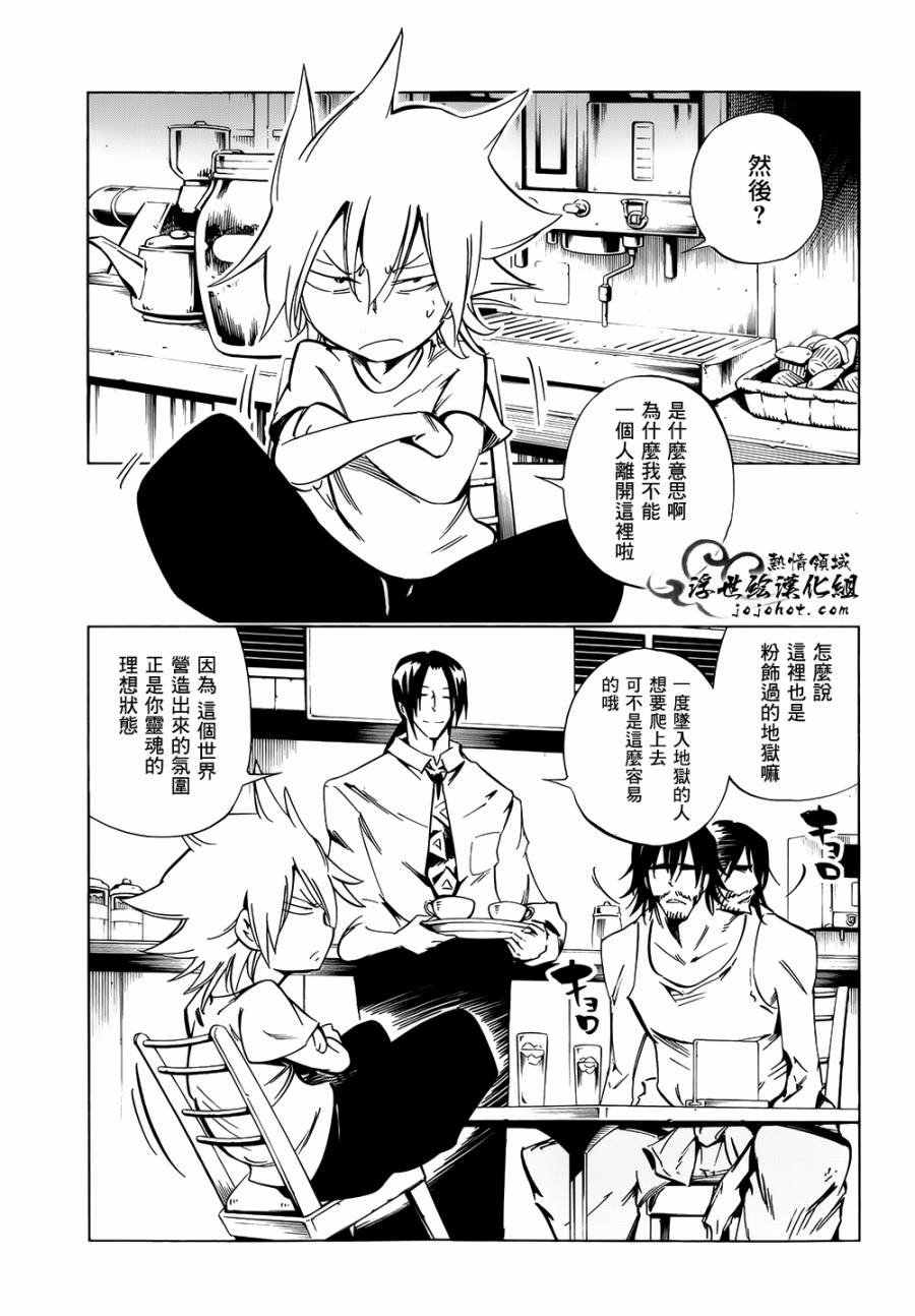 外传：第22话