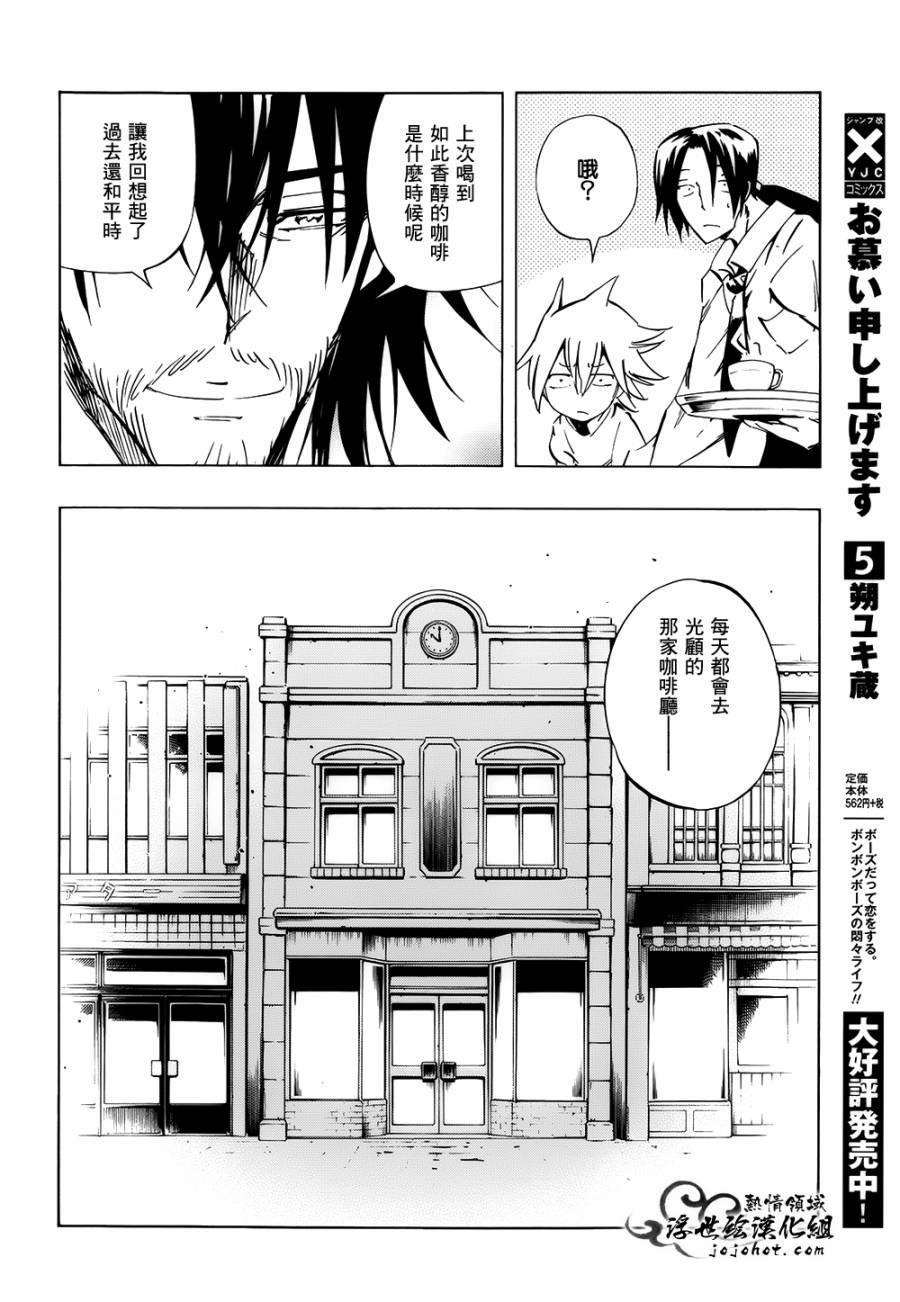 外传：第22话