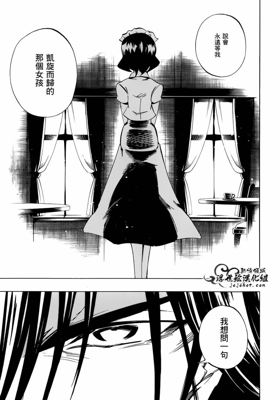 外传：第22话