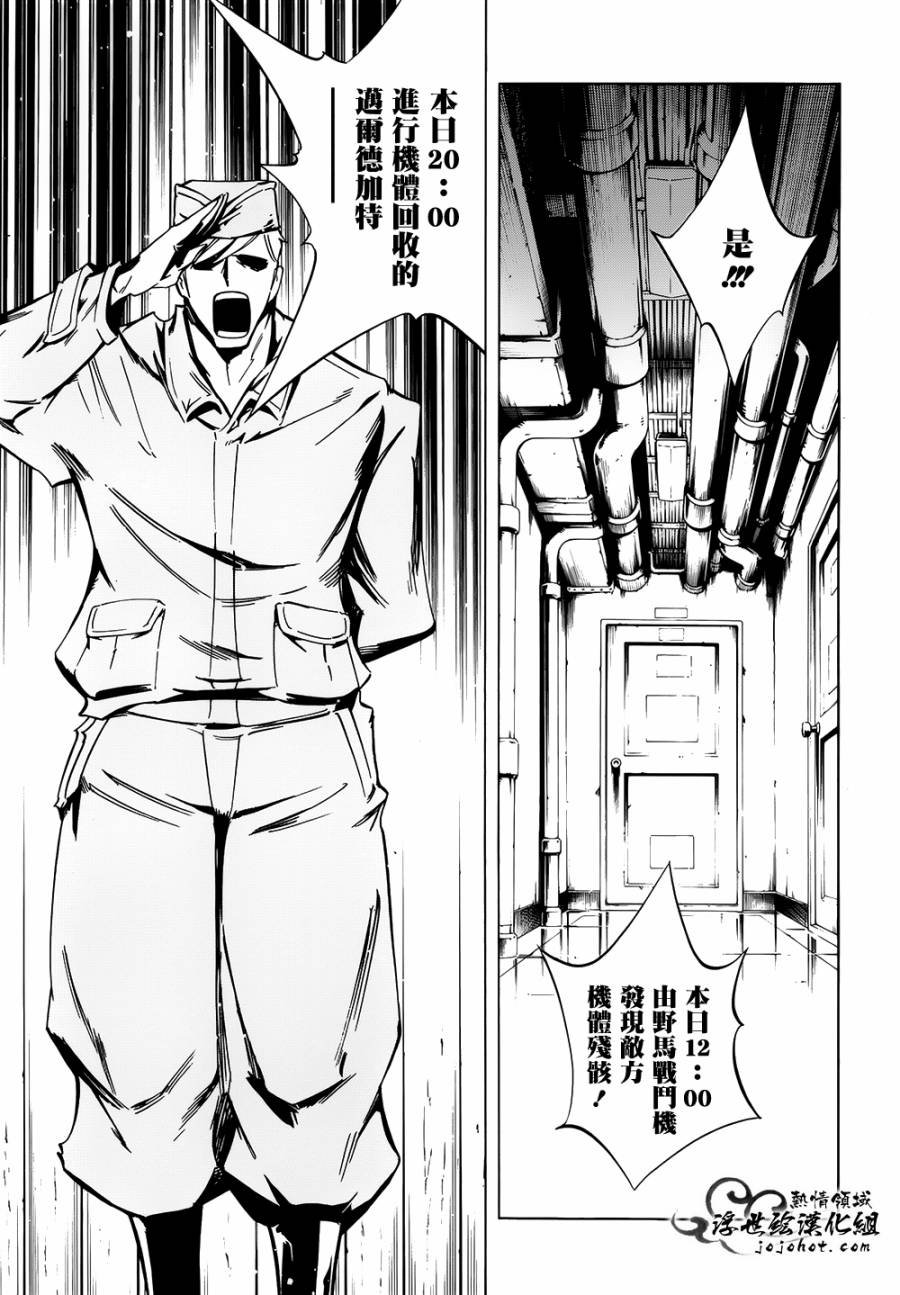 外传：第22话
