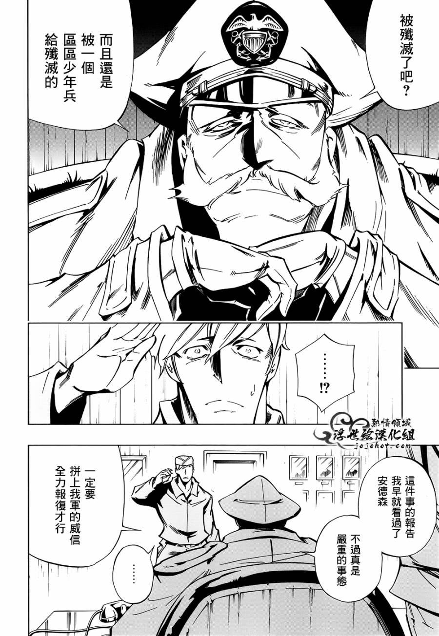 外传：第22话