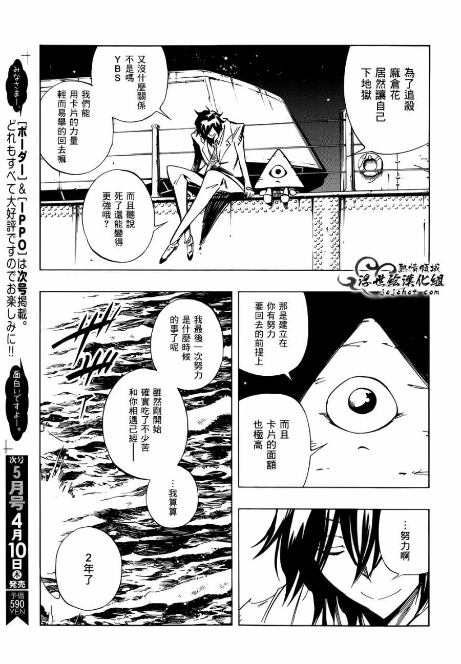 外传：第22话