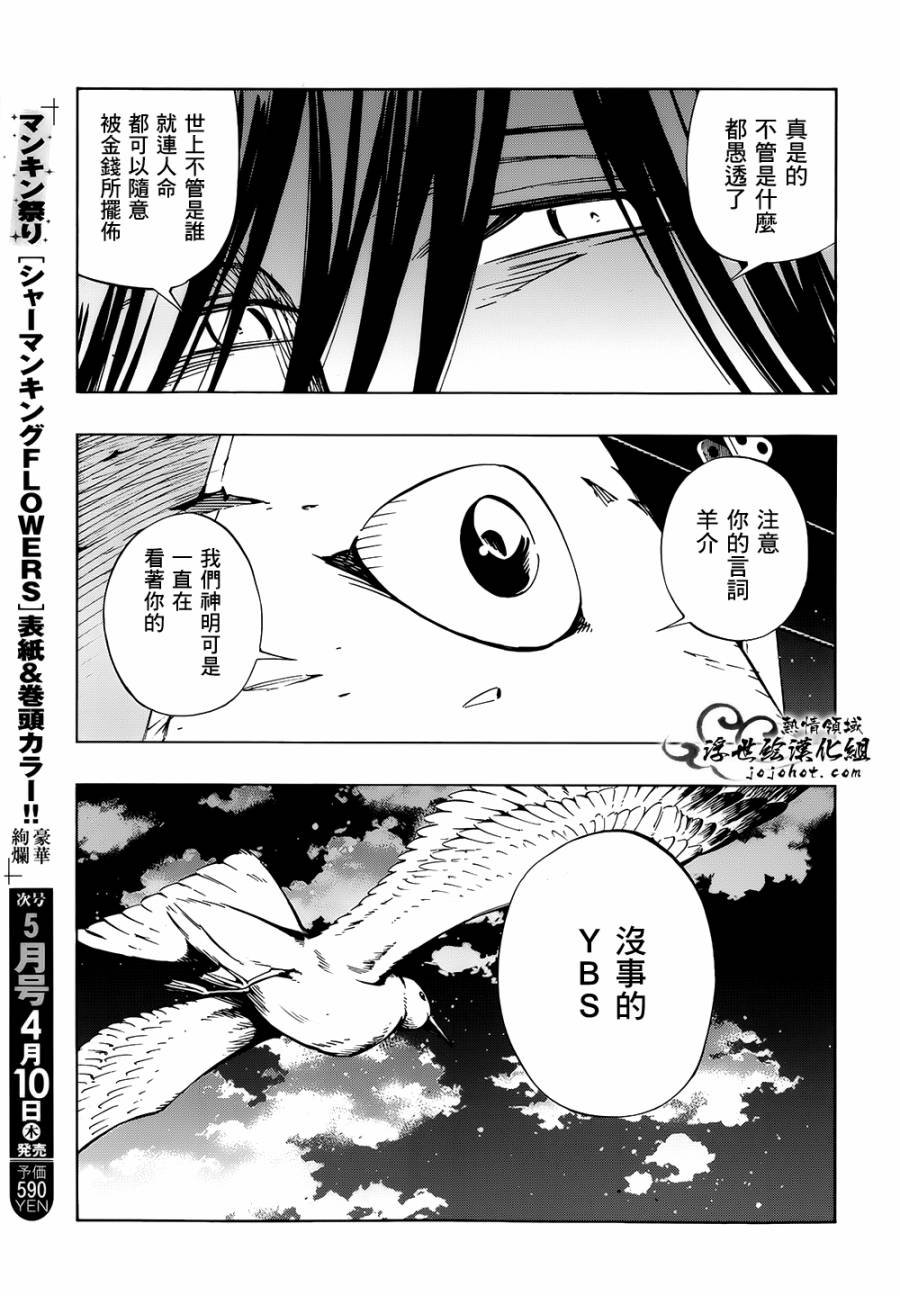 外传：第22话