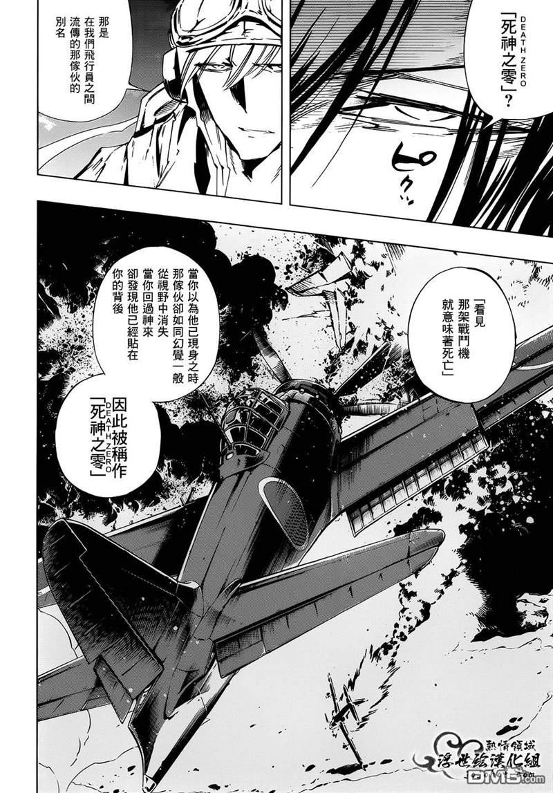 外传：第23话