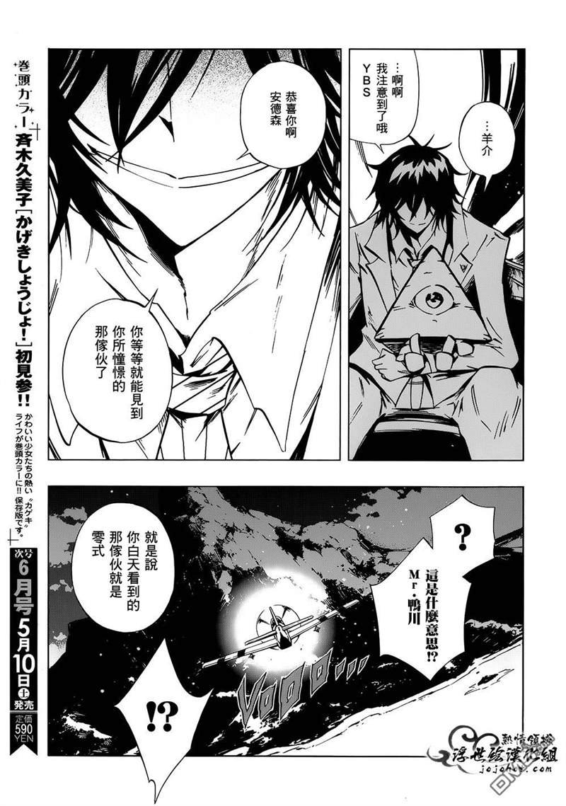 外传：第23话