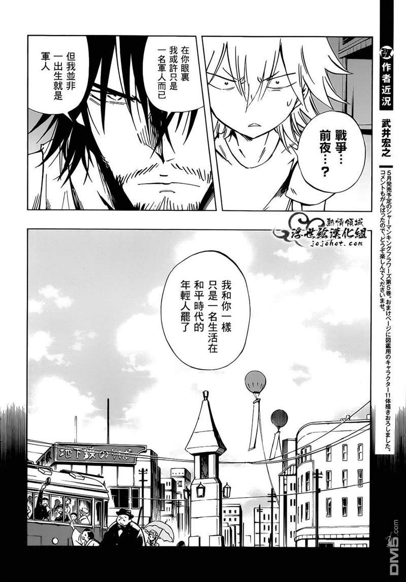 外传：第23话