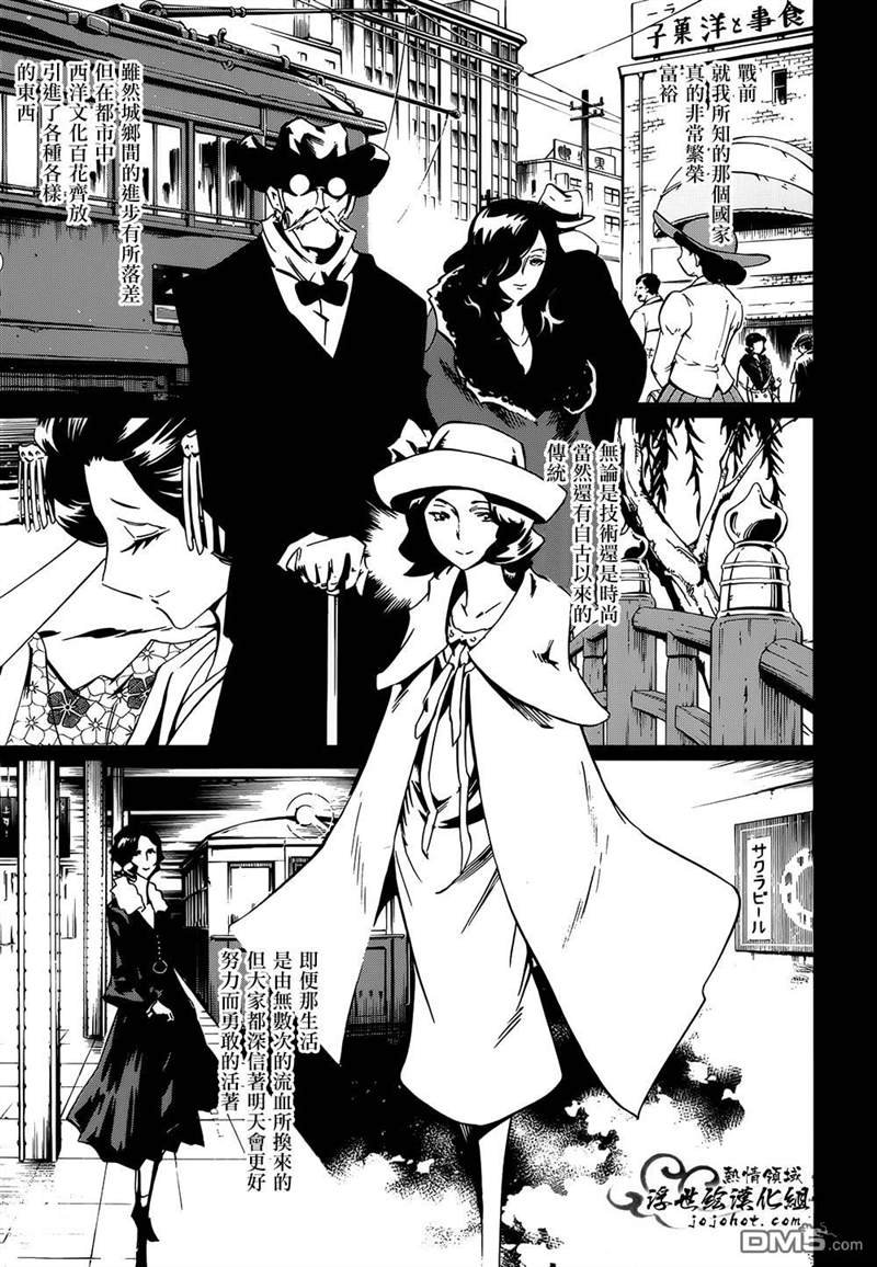 外传：第23话