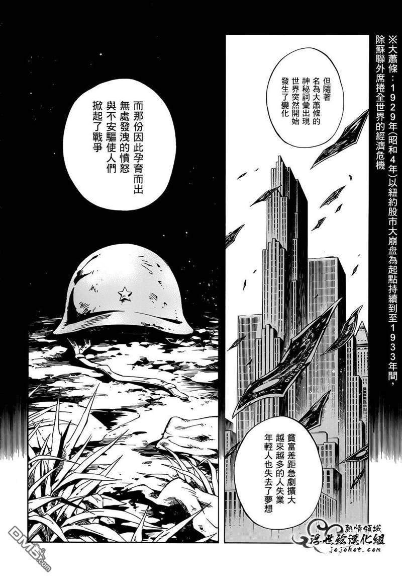 外传：第23话