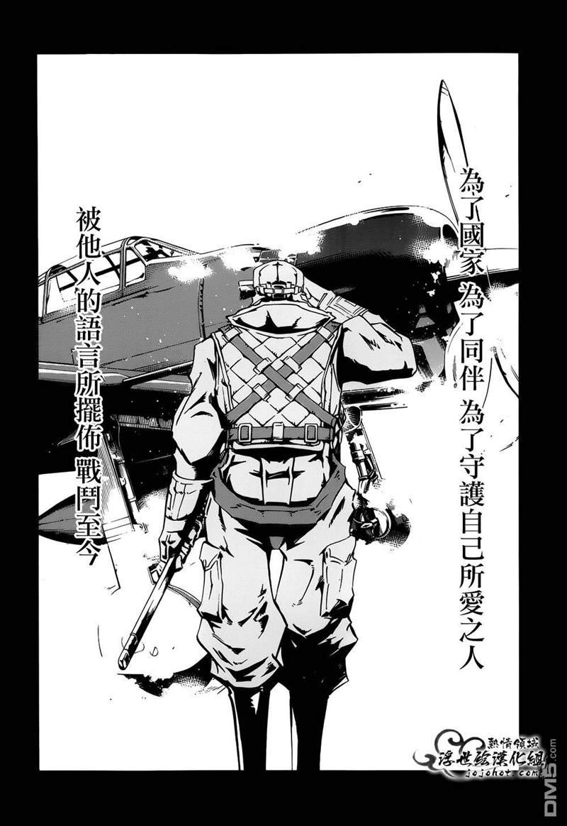 外传：第23话